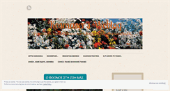Desktop Screenshot of kosmaser.wordpress.com