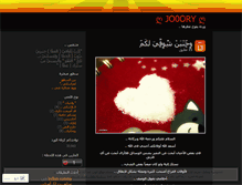 Tablet Screenshot of joory.wordpress.com