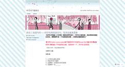 Desktop Screenshot of chongleeching84.wordpress.com