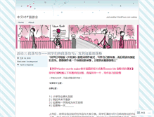 Tablet Screenshot of chongleeching84.wordpress.com