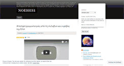 Desktop Screenshot of noessis1.wordpress.com