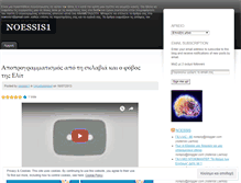 Tablet Screenshot of noessis1.wordpress.com