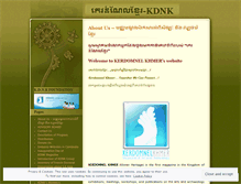 Tablet Screenshot of kerdomnelkhmer.wordpress.com