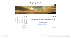 Desktop Screenshot of blognevis.wordpress.com