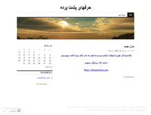 Tablet Screenshot of blognevis.wordpress.com