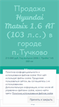 Mobile Screenshot of hyundaimatrixat103.wordpress.com