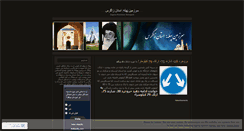 Desktop Screenshot of pahla.wordpress.com