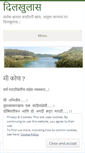 Mobile Screenshot of dilkhulas.wordpress.com