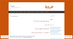 Desktop Screenshot of orouba.wordpress.com