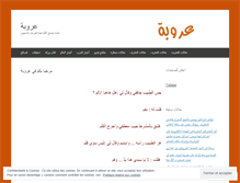 Tablet Screenshot of orouba.wordpress.com