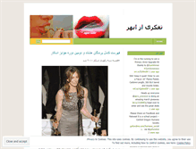 Tablet Screenshot of abhar.wordpress.com