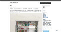 Desktop Screenshot of darkbluesoul.wordpress.com