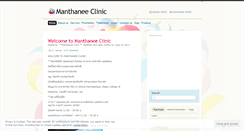 Desktop Screenshot of manthaneeclinic.wordpress.com
