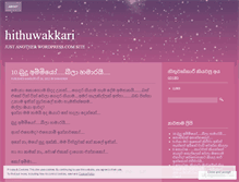 Tablet Screenshot of hithuwakkari.wordpress.com