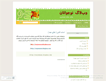Tablet Screenshot of nojavanan.wordpress.com