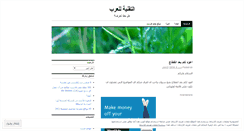 Desktop Screenshot of it4arabs.wordpress.com