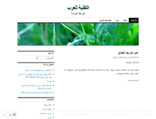 Tablet Screenshot of it4arabs.wordpress.com