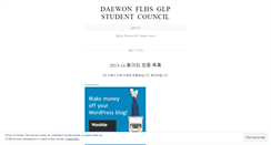 Desktop Screenshot of glpsc.wordpress.com