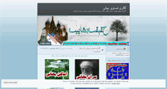 Desktop Screenshot of picbahai.wordpress.com