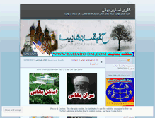 Tablet Screenshot of picbahai.wordpress.com