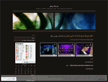 Tablet Screenshot of musicvedio.wordpress.com