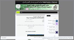 Desktop Screenshot of halalfoods.wordpress.com