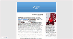 Desktop Screenshot of delaramali.wordpress.com