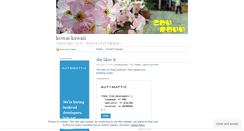 Desktop Screenshot of kowaikawaii.wordpress.com
