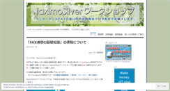 Desktop Screenshot of faximosilver.wordpress.com