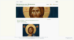 Desktop Screenshot of orthodoxiakairomiosini.wordpress.com