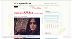 Desktop Screenshot of interesnoua.wordpress.com