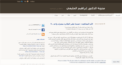 Desktop Screenshot of drkhulaifi.wordpress.com