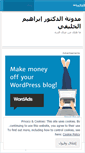 Mobile Screenshot of drkhulaifi.wordpress.com
