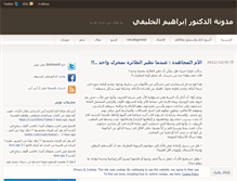 Tablet Screenshot of drkhulaifi.wordpress.com