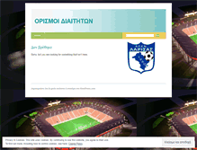 Tablet Screenshot of diaithsiaorismoi.wordpress.com