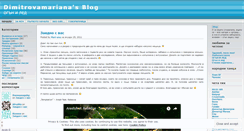 Desktop Screenshot of dimitrovamariana.wordpress.com