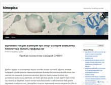 Tablet Screenshot of bimopixa.wordpress.com