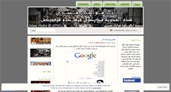 Desktop Screenshot of egyptiancitizen.wordpress.com