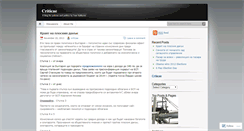 Desktop Screenshot of criticae.wordpress.com