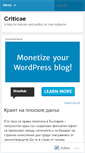 Mobile Screenshot of criticae.wordpress.com