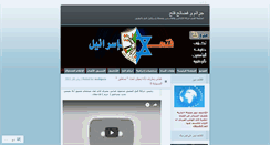 Desktop Screenshot of fatehisrael.wordpress.com
