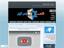 Tablet Screenshot of fatehisrael.wordpress.com
