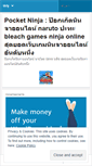 Mobile Screenshot of pkninja.wordpress.com