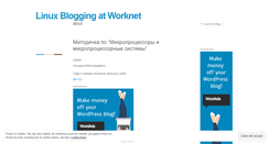 Desktop Screenshot of linuxbloggingatworknet.wordpress.com