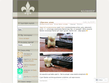 Tablet Screenshot of koloner.wordpress.com