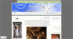 Desktop Screenshot of besara7a.wordpress.com