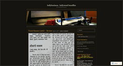 Desktop Screenshot of bollybusiness.wordpress.com