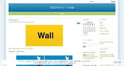 Desktop Screenshot of macevan.wordpress.com
