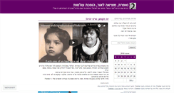 Desktop Screenshot of nofeyhanefesh.wordpress.com
