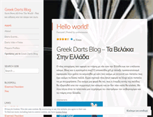 Tablet Screenshot of greekdarts.wordpress.com